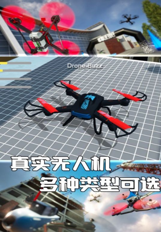 无人机操控使命游戏手机版图3