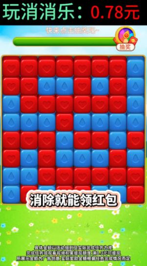 果果多点消消乐游戏手机版(3)