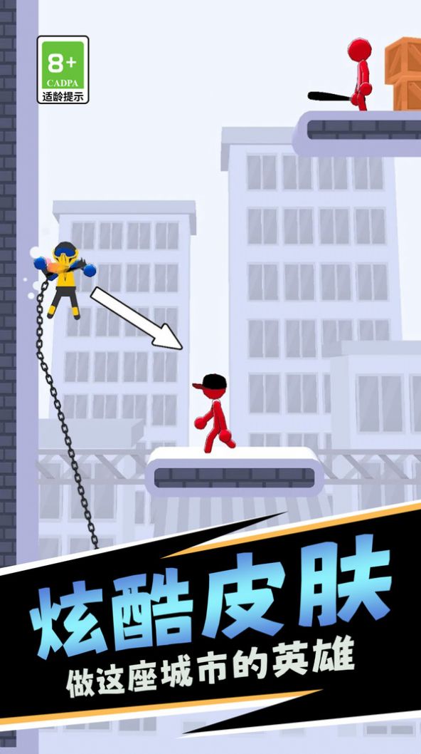 减压火柴人游戏安卓版图3