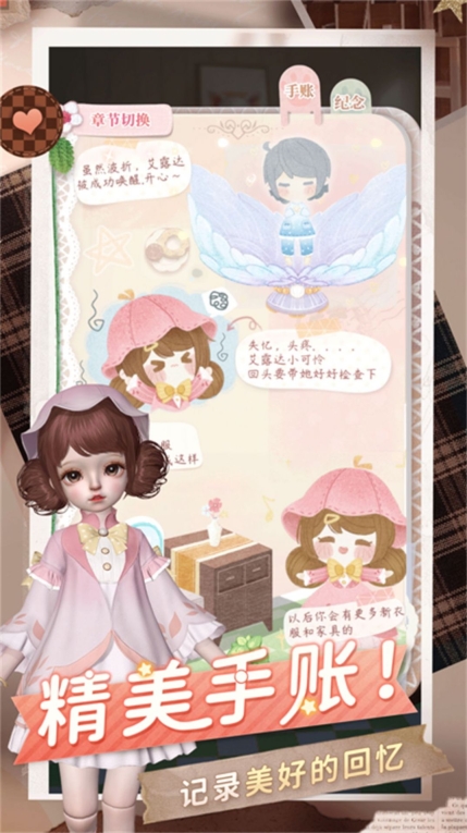 娇娃换装美容日记游戏手机版图1