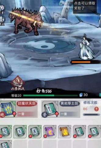 八荒第一飞剑游戏 图2