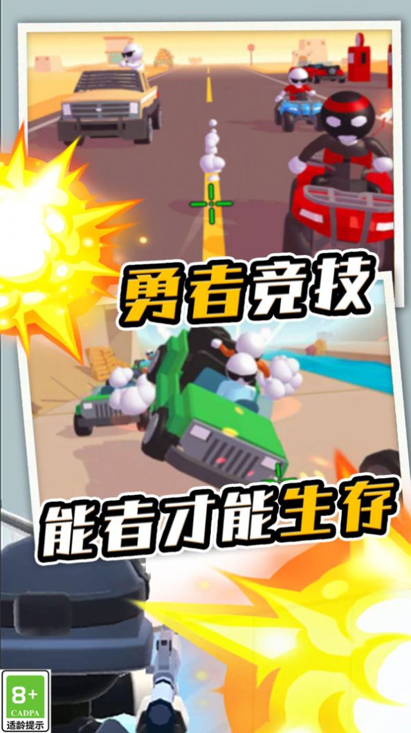 绝地大反击游戏安卓版图3