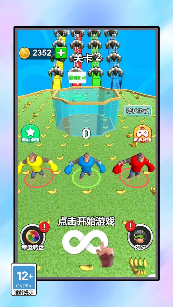 夸父跑的贼快游戏手机版图2