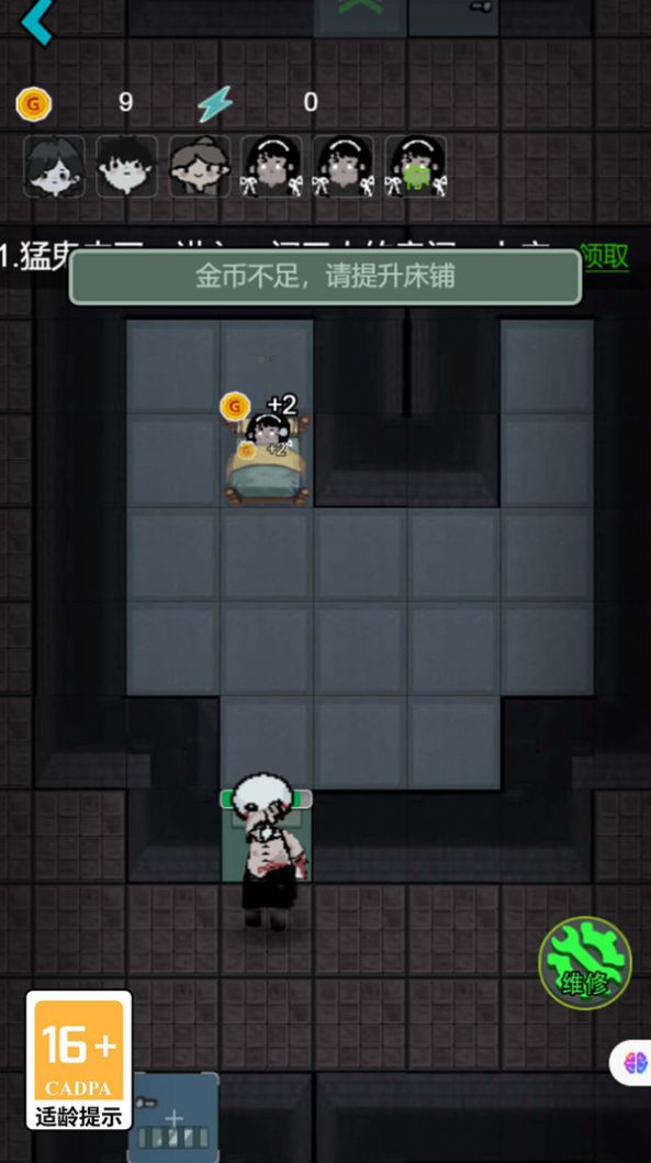 猛鬼生存我最溜游戏 图3