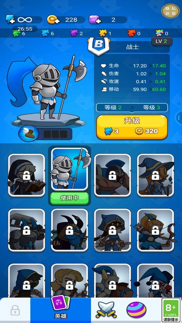 守护我的领土游戏(2)