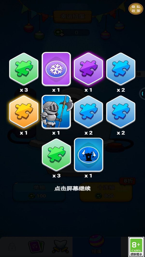 守护我的领土游戏(3)