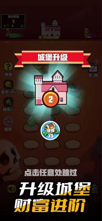 小小大城堡游戏安卓版图1