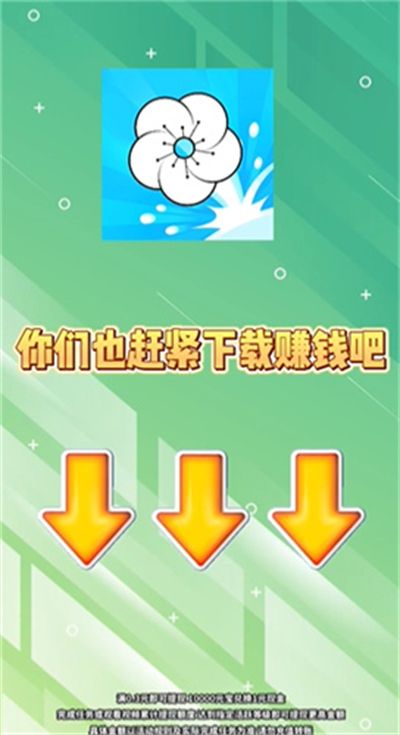 海棠情缘游戏红包版