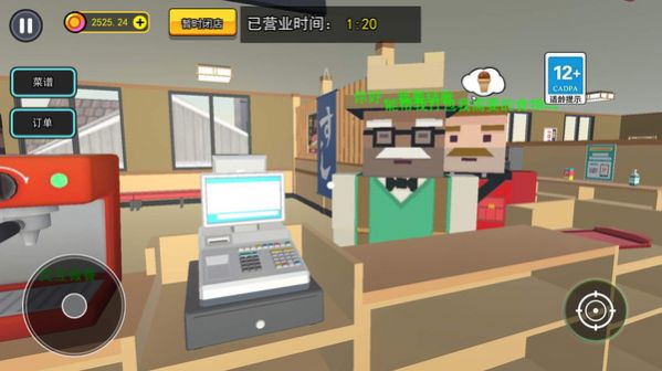 烤肉店模拟器游戏最新安卓版(3)
