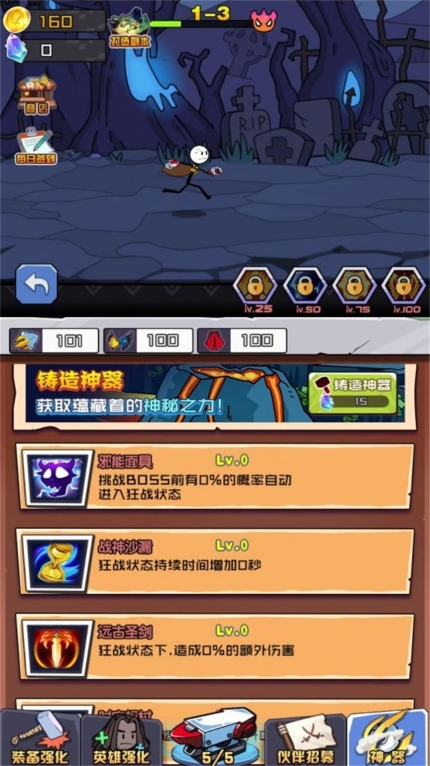 极限升级合成大师游戏手机版图3
