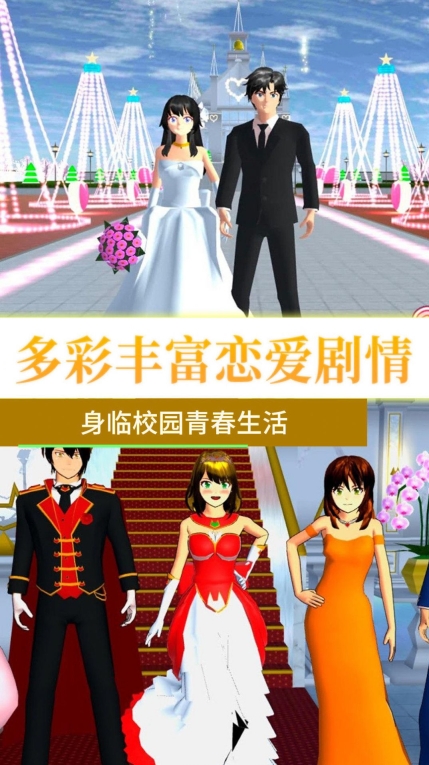 青春校园无限模拟游戏图1