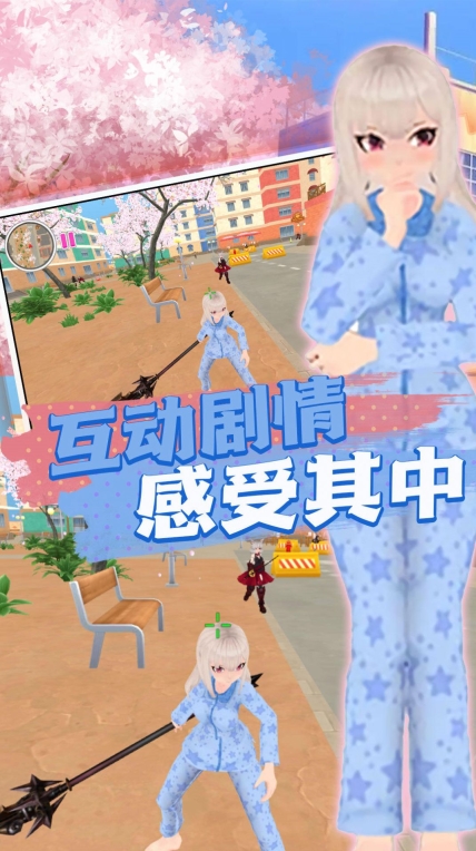 青春校园无限模拟游戏图2