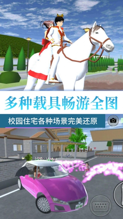 青春校园无限模拟游戏图3