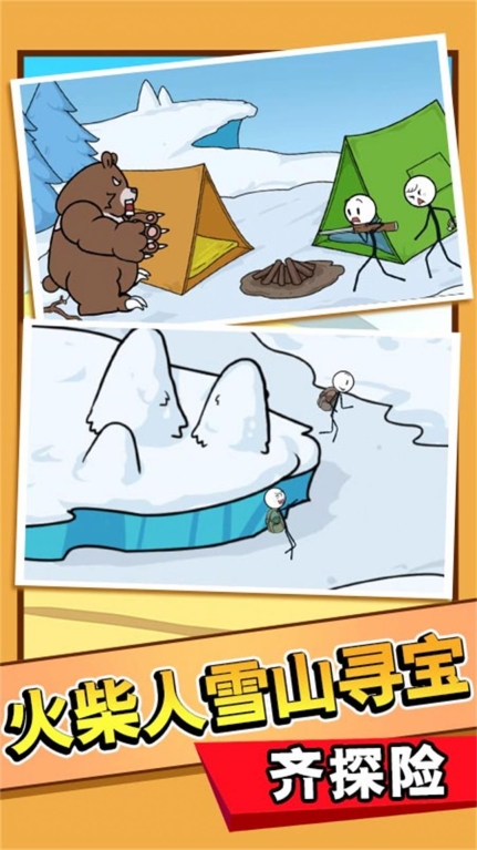 谜题火柴人开脑洞游戏安卓版图2