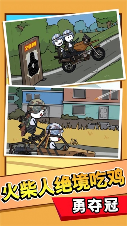 谜题火柴人开脑洞游戏安卓版图3