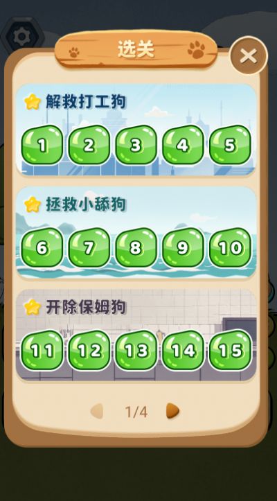 这关有点狗游戏安卓版