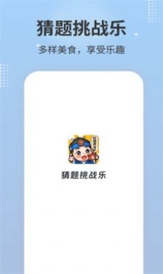 猜歌福多多游戏安卓版(2)