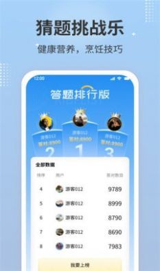 猜歌福多多游戏安卓版(3)