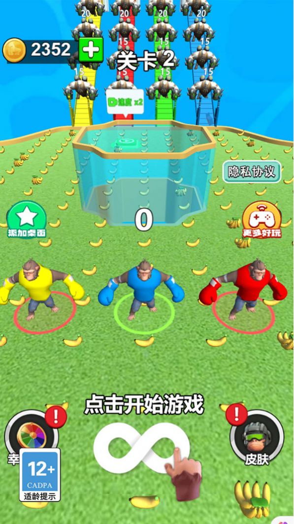 香蕉大作战游戏正式版