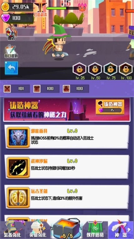 融合之力无尽升级游戏手机版图3