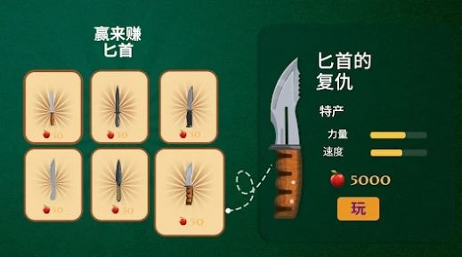 APS刀展游戏手机版图2