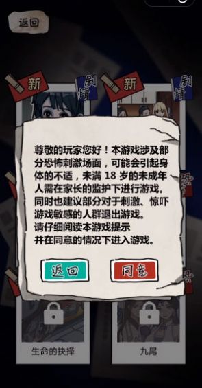 诡异往事游戏手机版