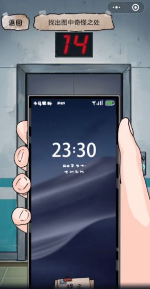诡异往事游戏手机版