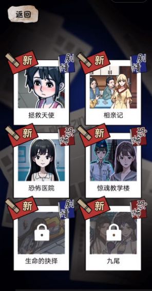 诡异往事游戏手机版
