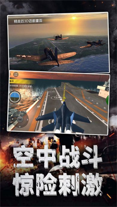 翱翔苍穹战机对决游戏安卓版(2)