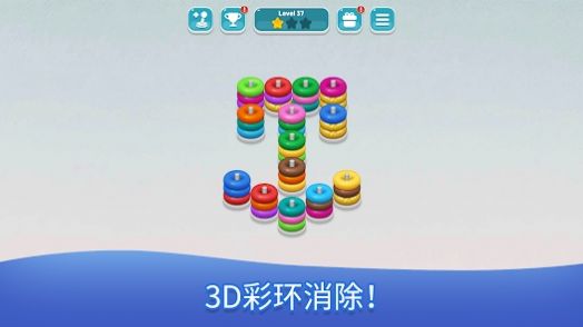 彩环三连消游戏最新安卓版图3