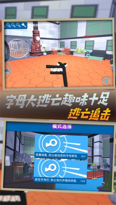 追捕字母的挑战星空全站手机客户端下载正版(1)