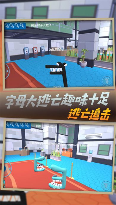 追捕字母的挑战星空全站手机客户端下载正版(2)