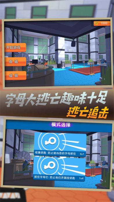 追捕字母的挑战星空全站手机客户端下载正版(3)