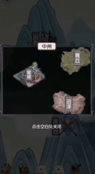 转世当凡人游戏安卓版