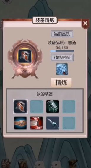 转世当凡人游戏安卓版