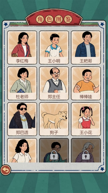 开间小铺游戏最新版图3