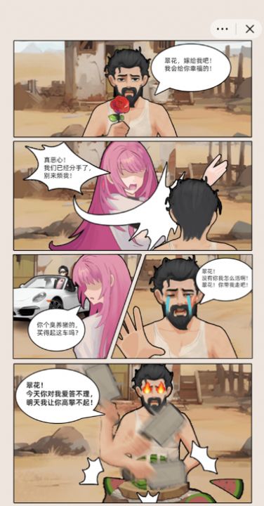 猪哥的幸福人生游戏正版(1)