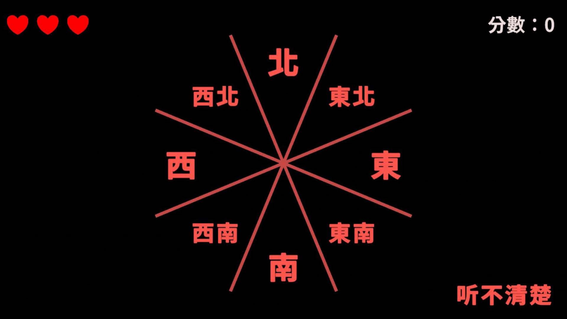 听声变位游戏手机版图3
