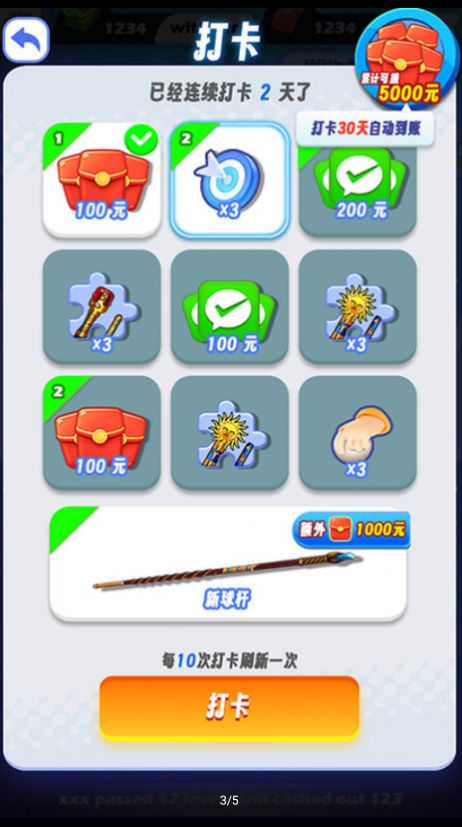 好运台球游戏红包版