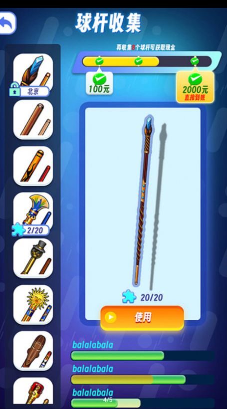 好运台球游戏红包版