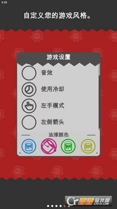 皮库博游戏手机版图1