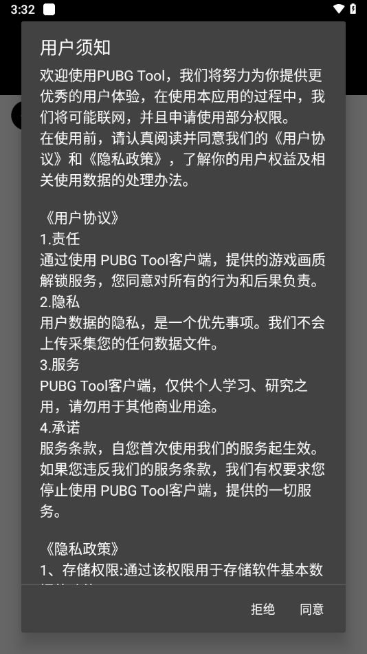 画质助手vivo120帧无任务免费版(1)