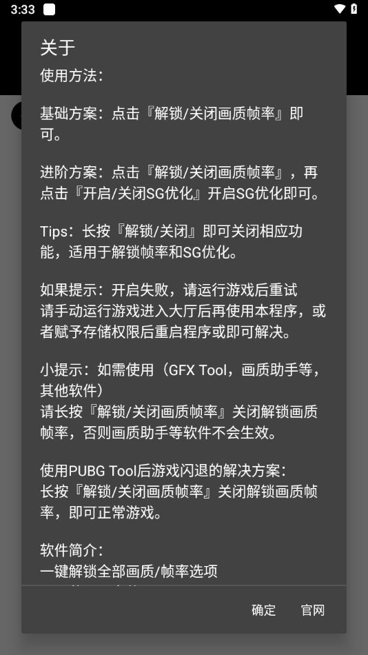 画质助手vivo120帧无任务免费版(2)