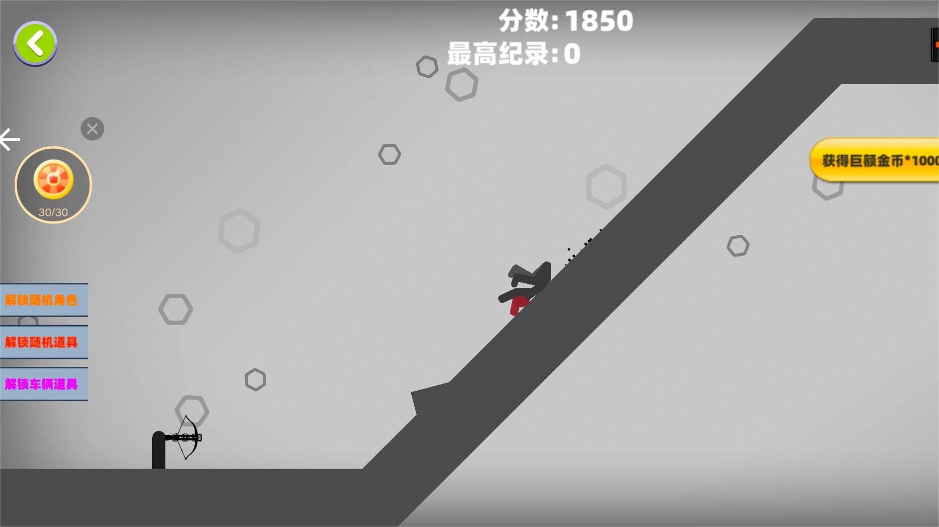 粉碎火柴人大作战游戏手机版(3)