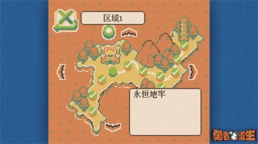 勇者蛋生游戏 (2)