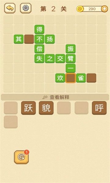 填词赚钱花游戏红包版图2