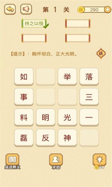 填词赚钱花游戏红包版图3