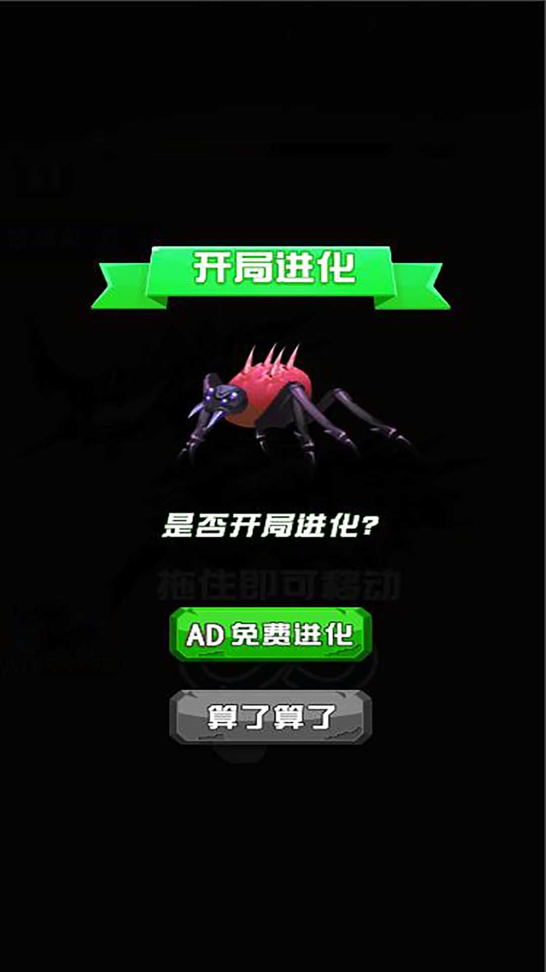蚂蚁成长历险记星空全站手机客户端下载手机版(3)