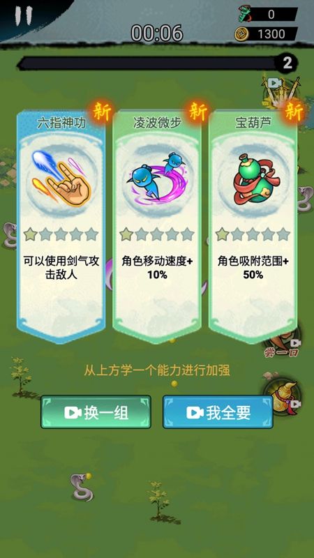 草上彎月刀游戲手機版圖2