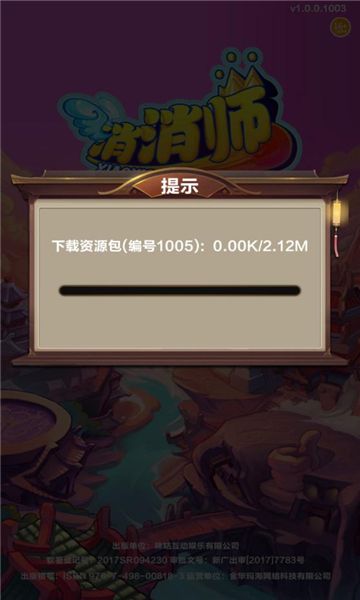 消消师游戏红包版图2